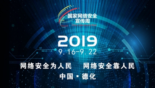 德化：网络安全知识培训 强化安全责任意识 - 憨鼠网