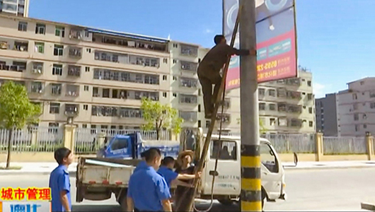 县城市管理局：拆除私自搭建广告牌 - 憨鼠网