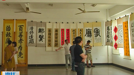 龙浔镇：“孝廉”书法展 翰墨扬清风 - 憨鼠网