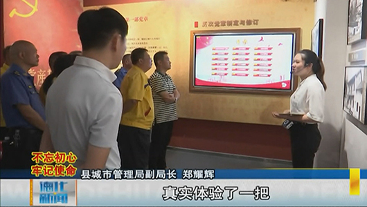 县城市管理局组织参观泉州市党内政治生活体验馆 - 憨鼠网