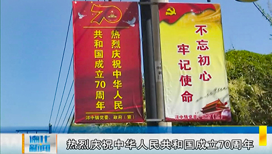 喜迎国庆 红旗飘花草香 - 憨鼠网