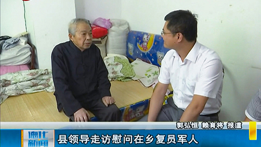 县领导走访慰问在乡复员军人 - 憨鼠网
