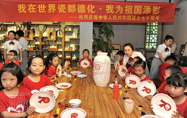 我在瓷都德化 我为祖国添彩 - 憨鼠网