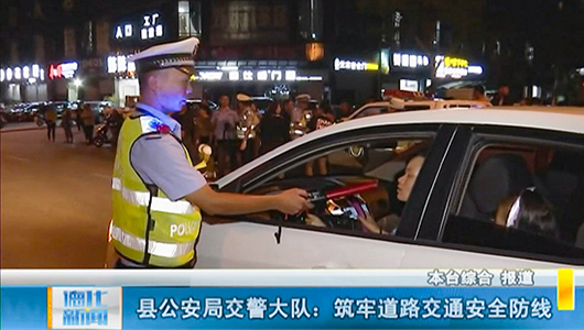县公安局交警大队：筑牢道路交通安全防线 - 憨鼠网