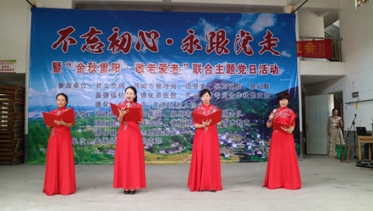 “不忘初心·永跟党走”暨“金秋重阳·敬老爱老”联合主题党日活动举行 - 憨鼠网