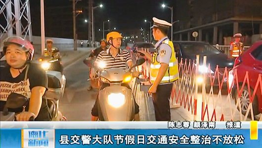 县交警大队节假日交通安全整治不放松 - 憨鼠网