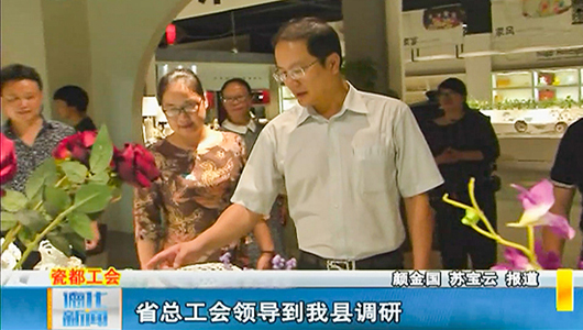 省总工会领导到德化县调研 - 憨鼠网