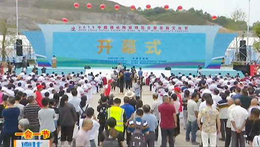 2019中国德化陶瓷博览会暨茶具文化节开幕 - 憨鼠网