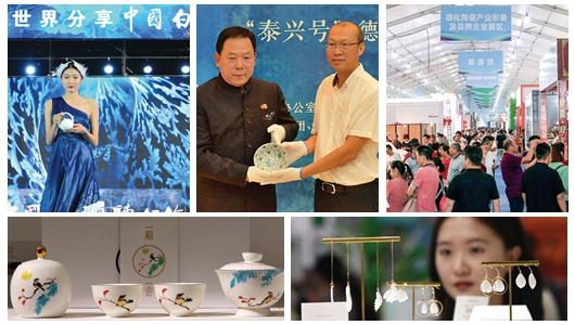 相约世界瓷都 共享瓷艺盛宴 - 憨鼠网