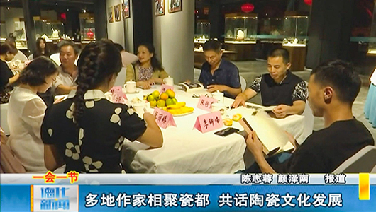 多地作家相聚瓷都 共话陶瓷文化发展 - 憨鼠网