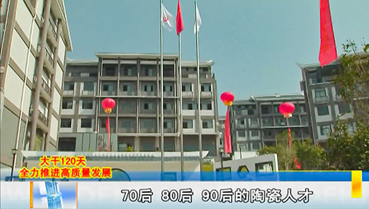 陶管会：攻坚克难 推进园区开发建设 - 憨鼠网