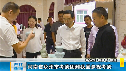 河南省汝州市考察团到德化县参观考察 - 憨鼠网