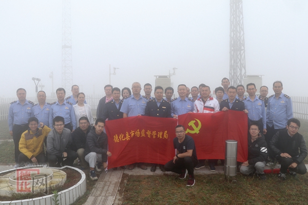 县市场监管局组织科级干部到九仙山气象站参观学习研讨 - 憨鼠网