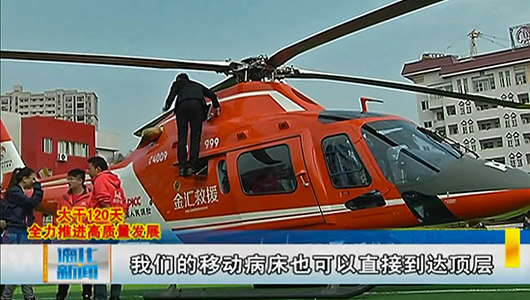 县卫健局：全力打造闽中区域医疗中心 - 憨鼠网