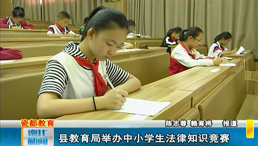 县教育局举办中小学生法律知识竞赛 - 憨鼠网