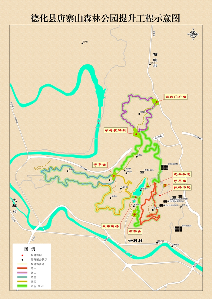 关于公开征集“德化县唐寨山森林公园”标志（Logo）设计和五环游步道命名方案的公告 - 憨鼠网