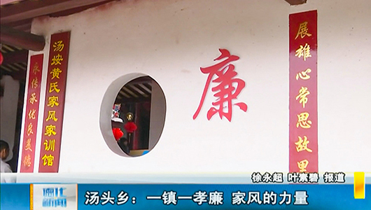 汤头乡：一镇一孝廉 家风的力量 - 憨鼠网