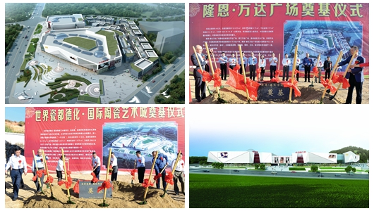 世界瓷都“一号工程”德化国际陶瓷艺术城奠基 - 憨鼠网