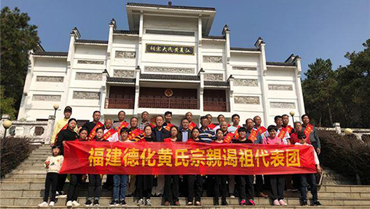 德化黄氏宗亲谒祖代表团一行前往江夏黄氏大宗祠寻根祭祖 - 憨鼠网