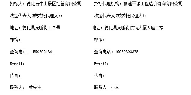 石牛山景区榜上清洁楼施工招标公告 - 憨鼠网
