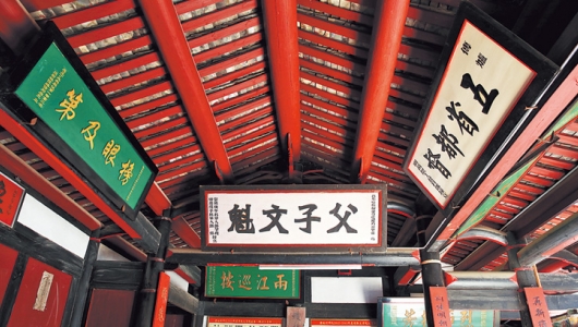 探秘德化“榜眼第”背后的“人文密码” - 憨鼠网