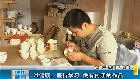洪健鹏：坚持学习 做有内涵的作品 - 憨鼠网