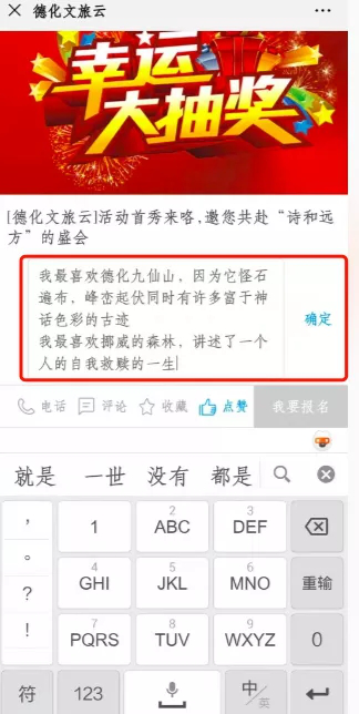 德化文旅云活动首秀来咯，邀您共赴“诗和远方”的盛会！ - 憨鼠网