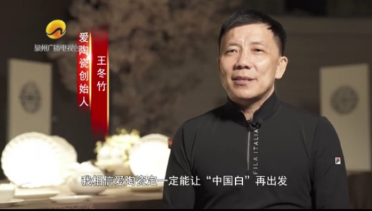 王冬竹：给世界讲好“中国白”的故事 - 憨鼠网