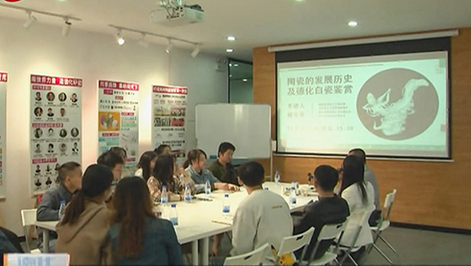 中国白·创新沙龙：陶瓷的发展历史及德化白瓷鉴赏 - 憨鼠网