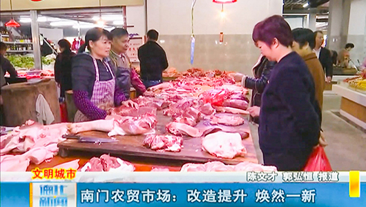 南门农贸市场：改造提升 焕然一新 - 憨鼠网