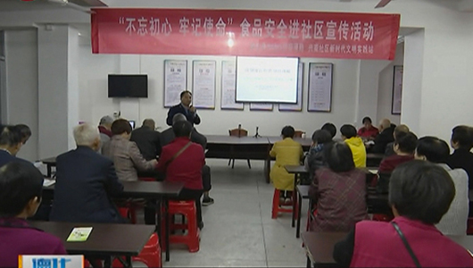 县市场监管局：保健食品科普知识讲座进社区 - 憨鼠网
