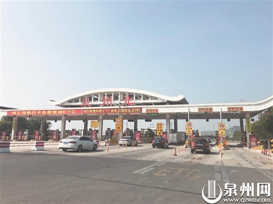 ​泉州ETC车道改造完成 预计20日全国并网联试 - 憨鼠网