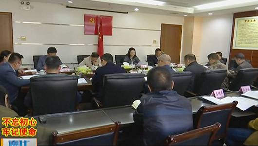 县委常委班子“不忘初心、牢记使命”专题民主生活会召开 - 憨鼠网