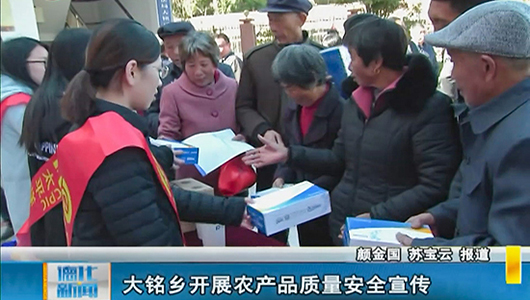 大铭乡开展农产品质量安全宣传 - 憨鼠网