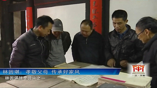 林因堪：孝敬父母 传承好家风 - 憨鼠网