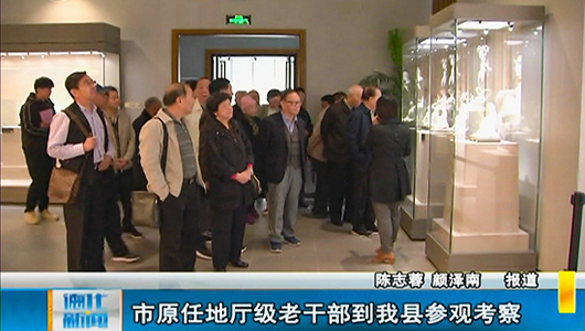 市原任地厅级老干部到德化参观考察 - 憨鼠网