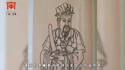 【一镇一孝廉】蒋高：孝亲扬名 守正传芳 - 憨鼠网