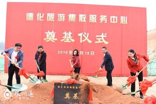 德化县8个重点建设项目开竣工 - 憨鼠网