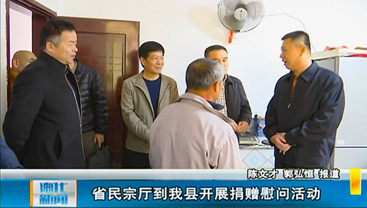 省民宗厅到德化开展捐赠慰问活动 - 憨鼠网