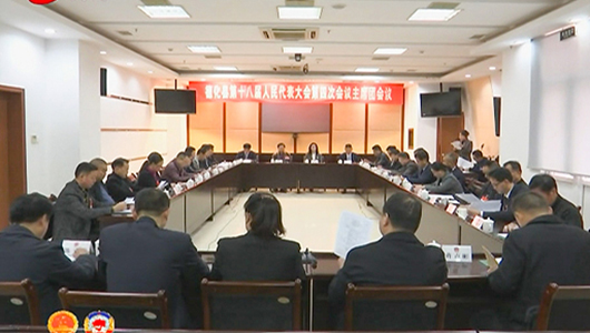德化县十八届人大四次会议举行主席团第一次会议 - 憨鼠网