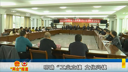 德化县人大代表继续分组讨论 - 憨鼠网