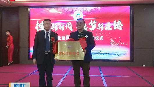 盖德商会成立 - 憨鼠网