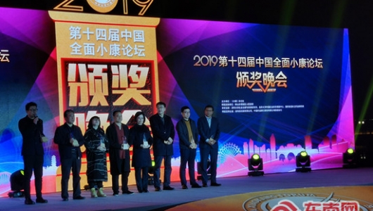 陈仁海当选“2019年度中国全面小康十大杰出贡献人物” - 憨鼠网