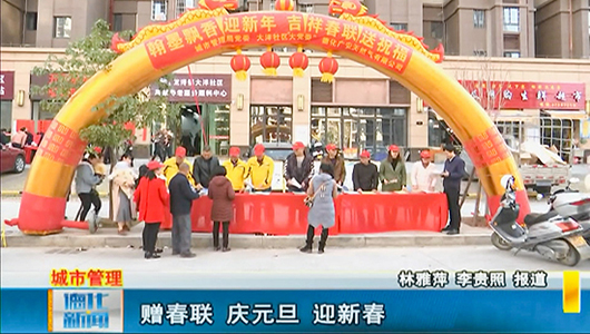 赠春联 庆元旦 迎新春 - 憨鼠网