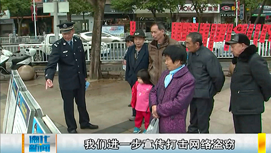 110宣传日：不忘初心110 共建共治享平安 - 憨鼠网