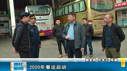 2020年春运启动 - 憨鼠网