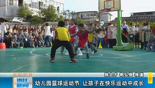 幼儿园篮球运动节 让孩子在快乐运动中成长 - 憨鼠网