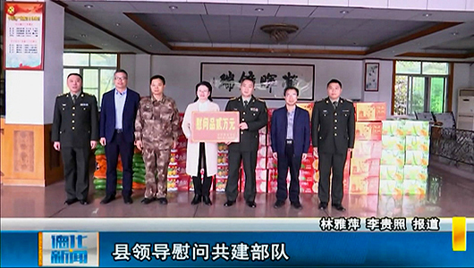县领导慰问共建部队 - 憨鼠网