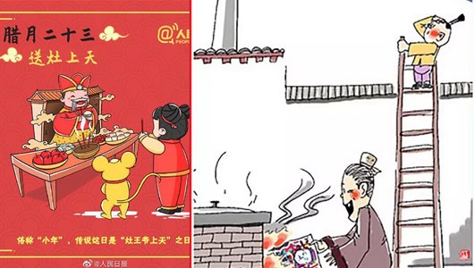 小年到十五 天天有讲究（腊月二十三） - 憨鼠网