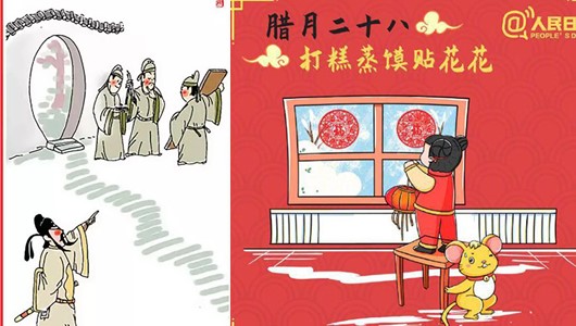 小年到十五 天天有讲究（腊月二十八） - 憨鼠网